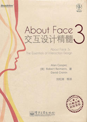 About Face3交互设计精髓